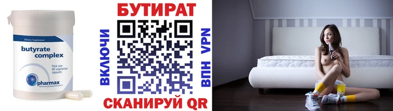 Бутират оксибутират Троицк