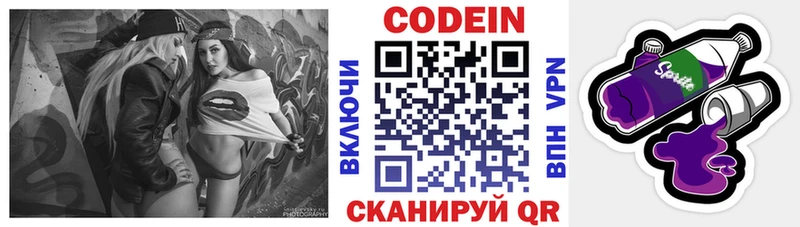 купить сайты Троицк ОМГ ОМГ как войти Кодеин напиток Lean (лин)