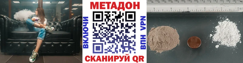 Метадон VHQ Троицк